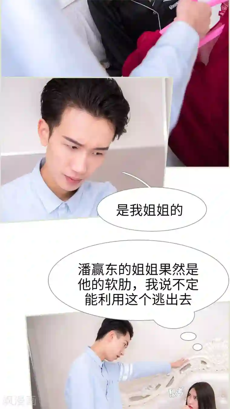 长官大人好纯禽第31话