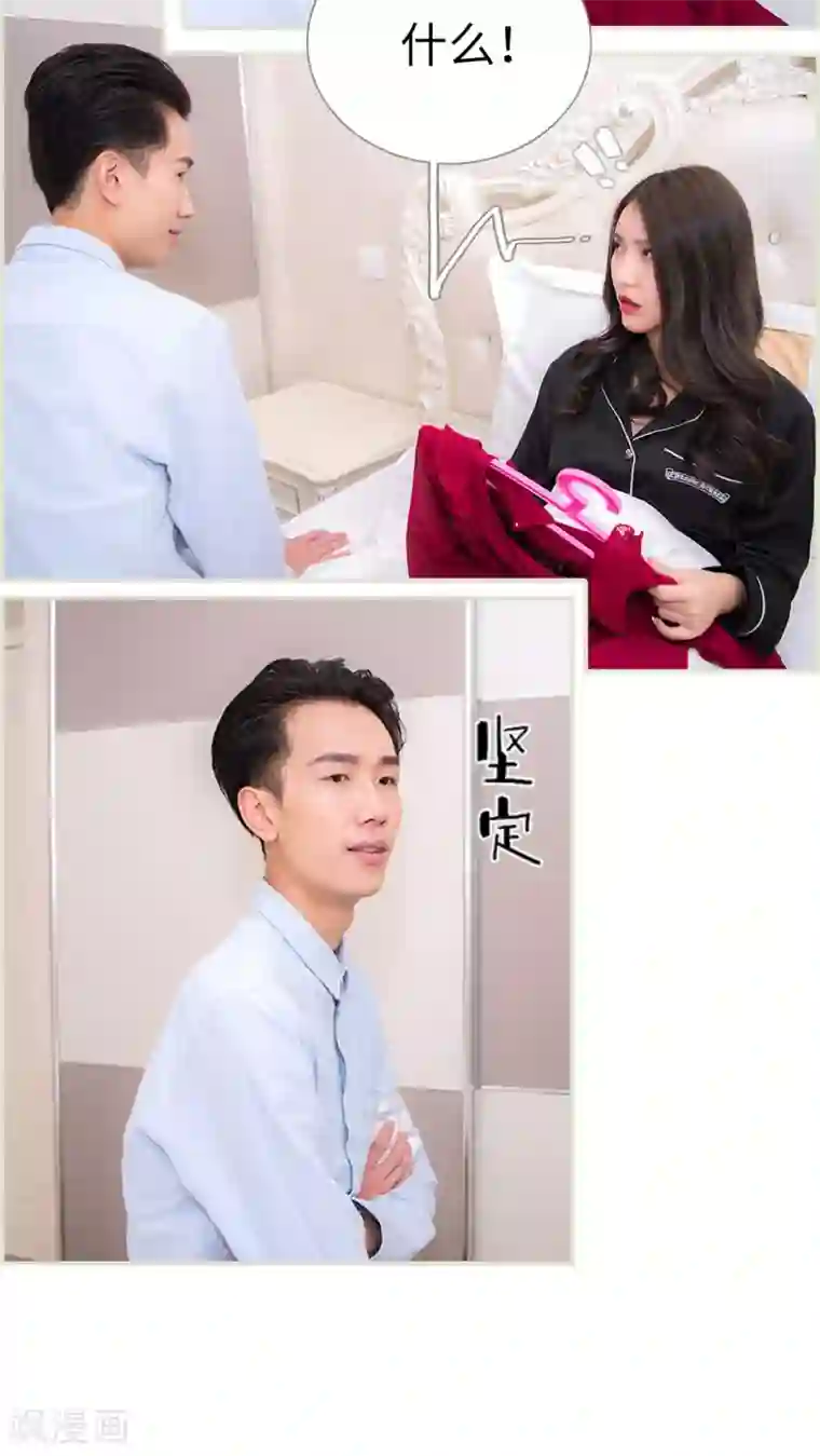 长官大人好纯禽第31话