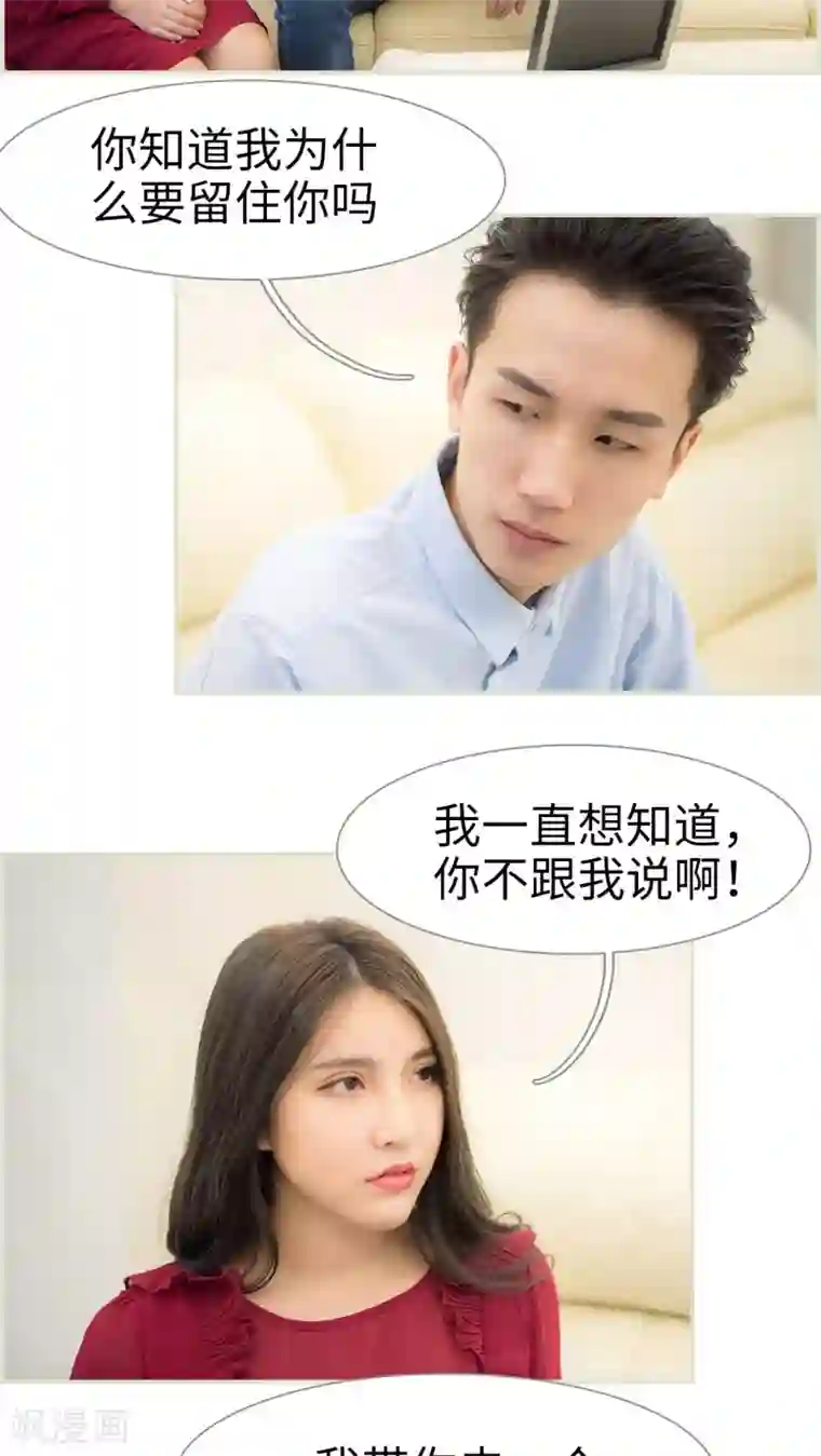 长官大人好纯禽第32话