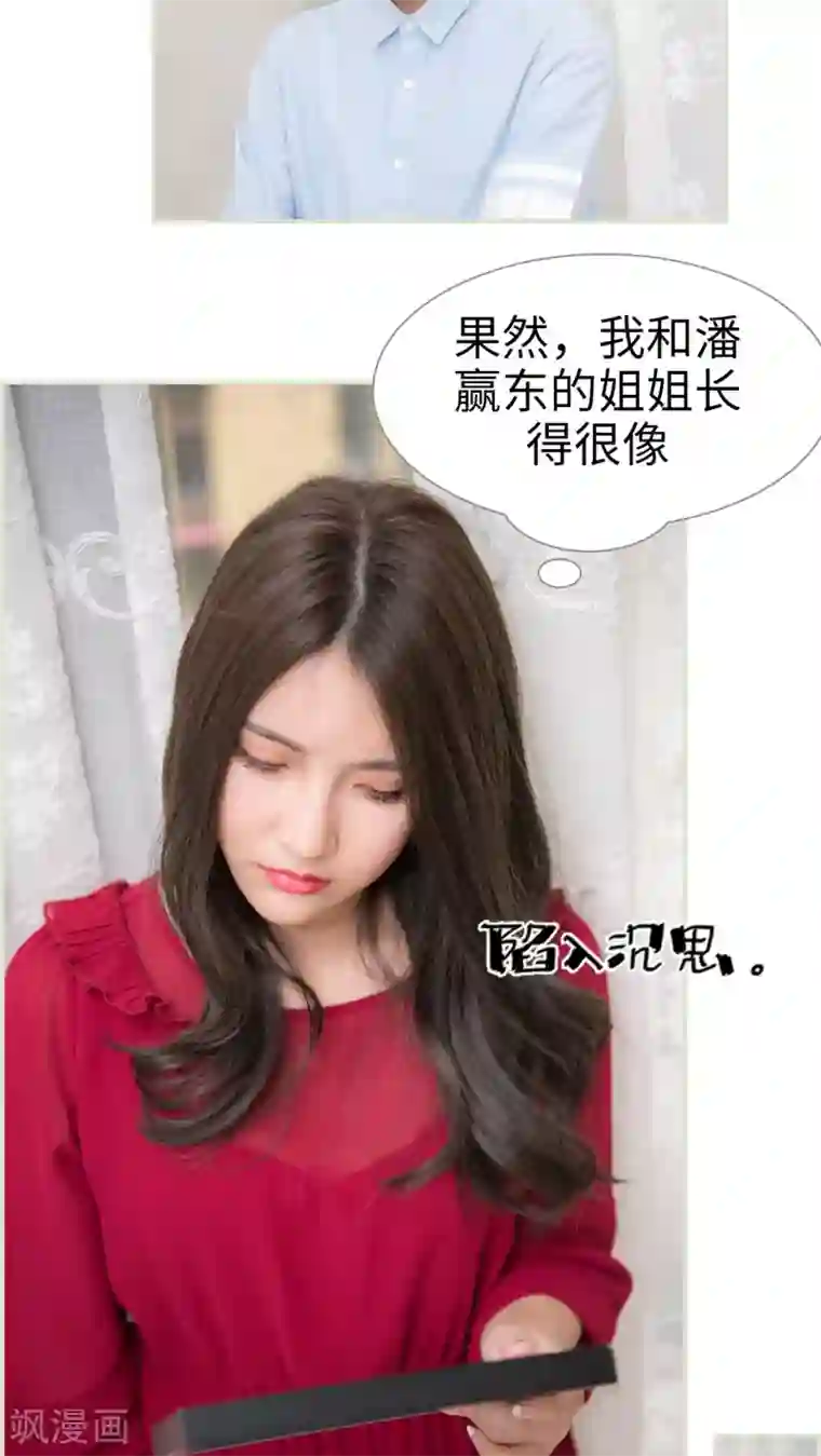 长官大人好纯禽第32话