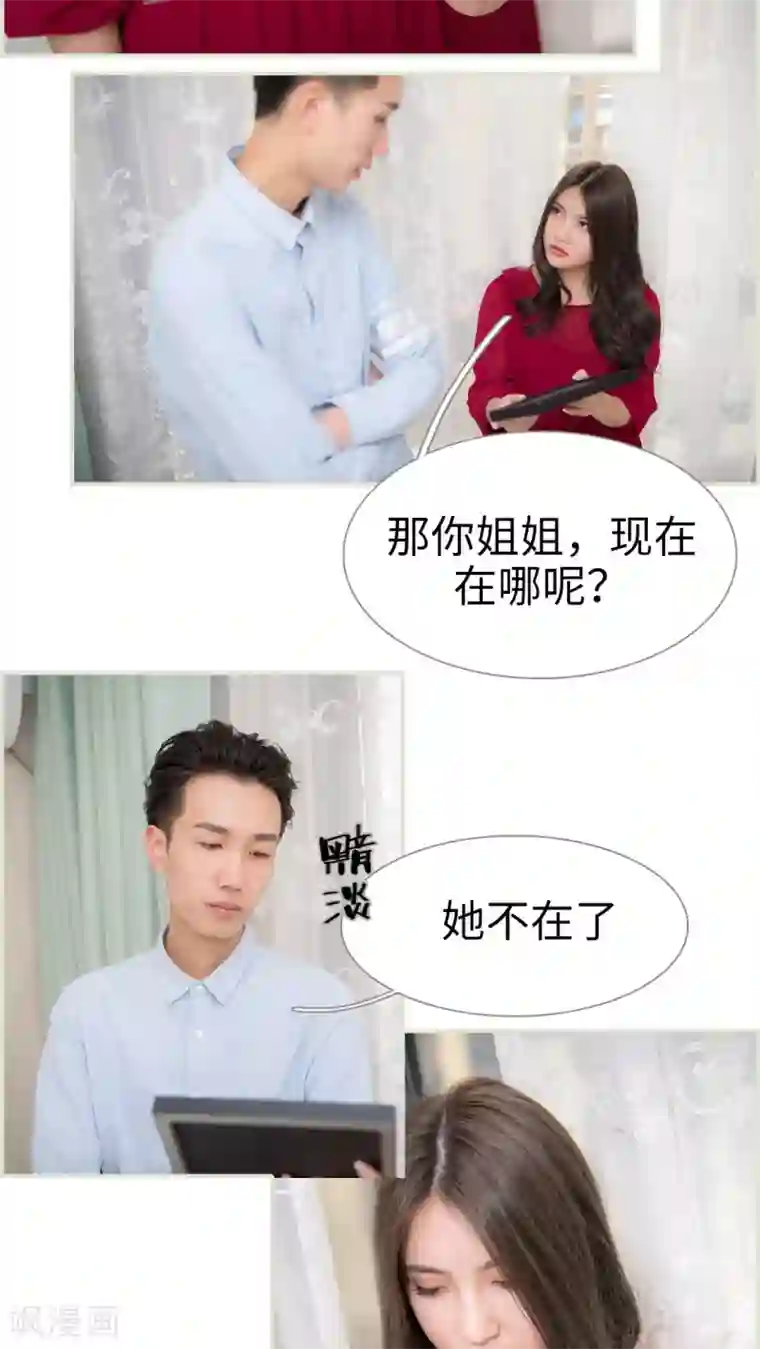 长官大人好纯禽第32话