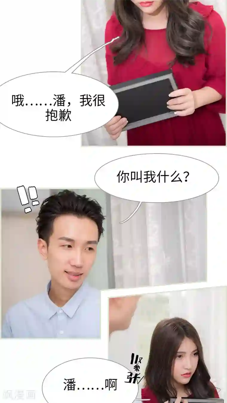 长官大人好纯禽第32话