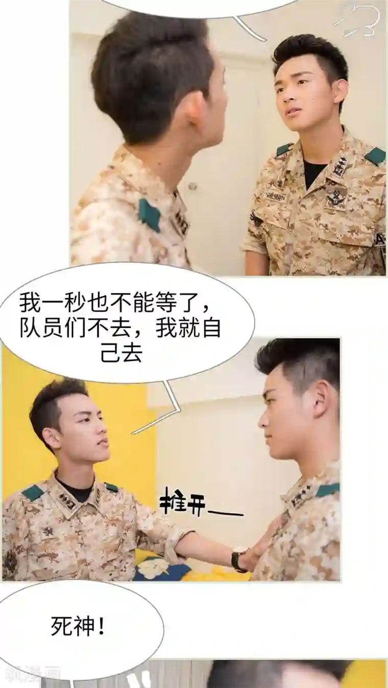 长官大人好纯禽第32话