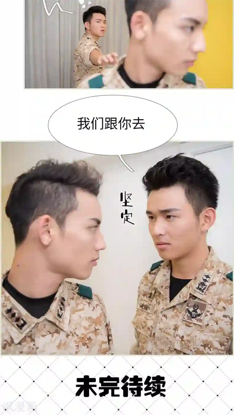 长官大人好纯禽第32话