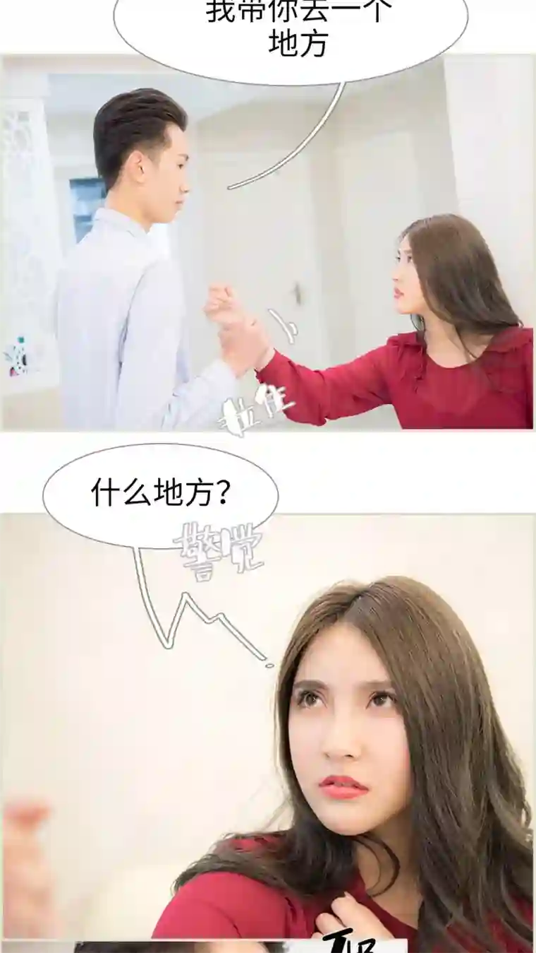 长官大人好纯禽第32话