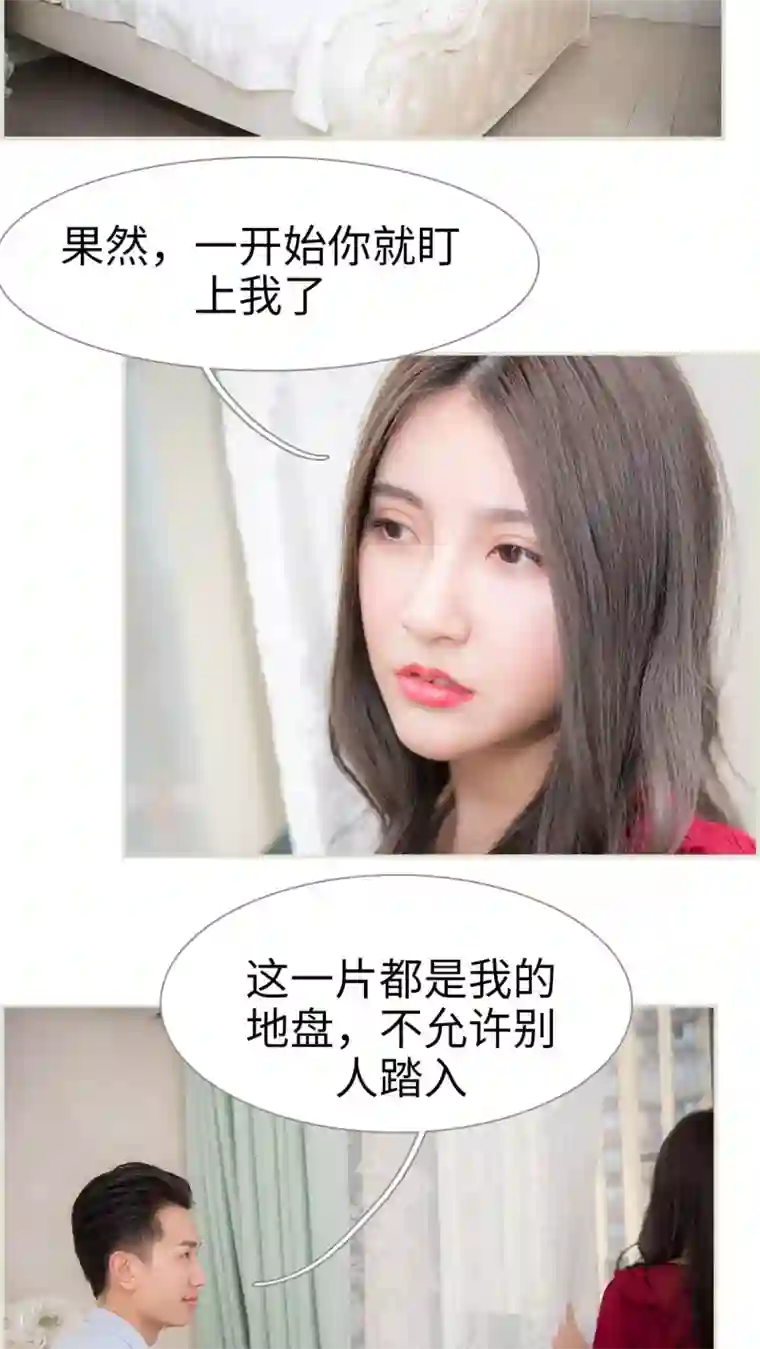 长官大人好纯禽第32话