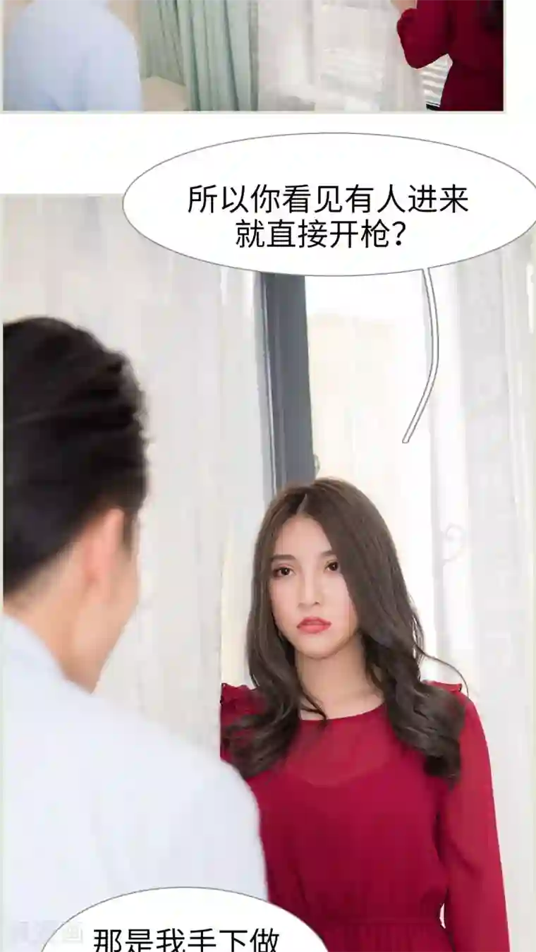 长官大人好纯禽第32话