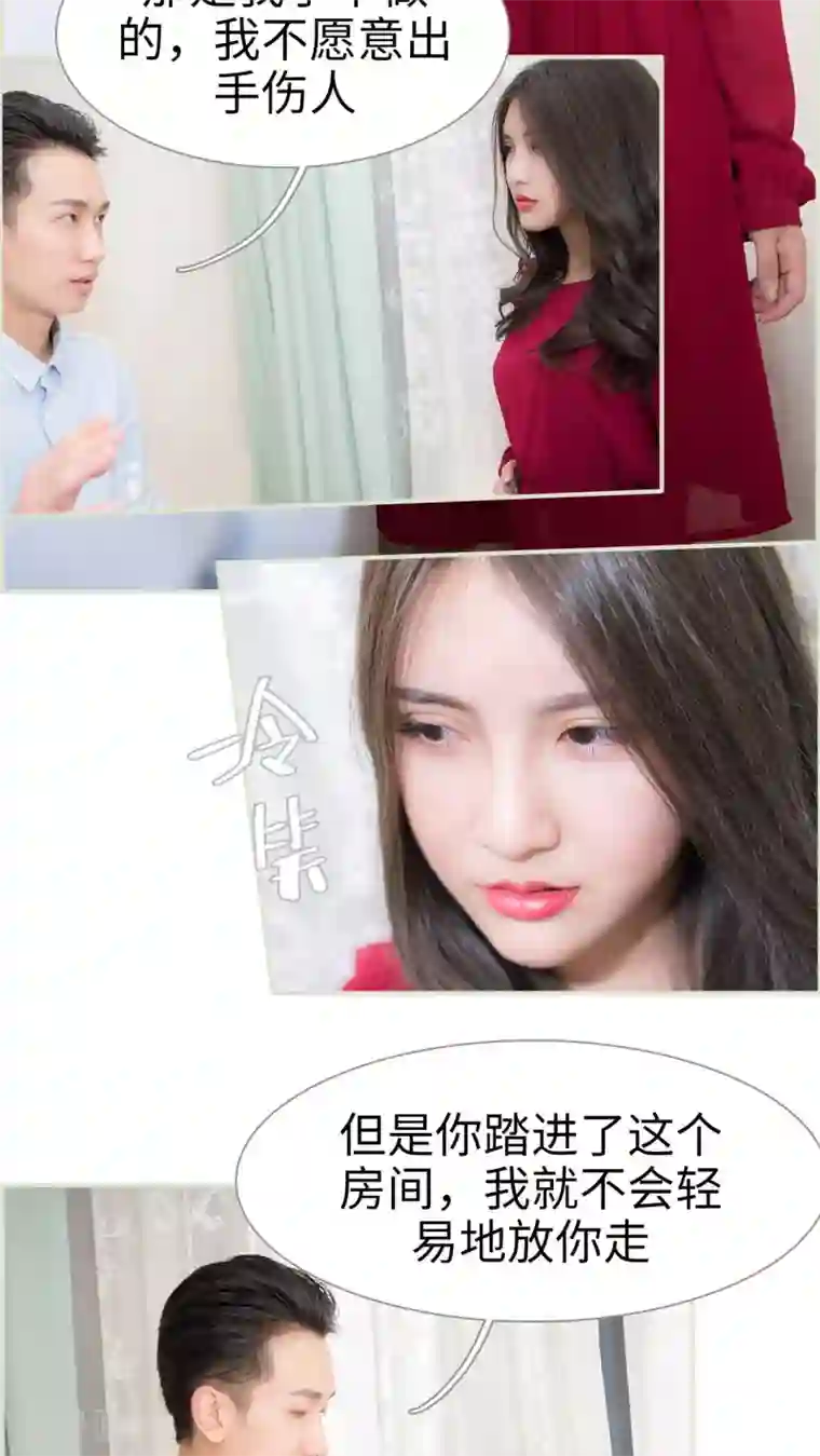 长官大人好纯禽第32话