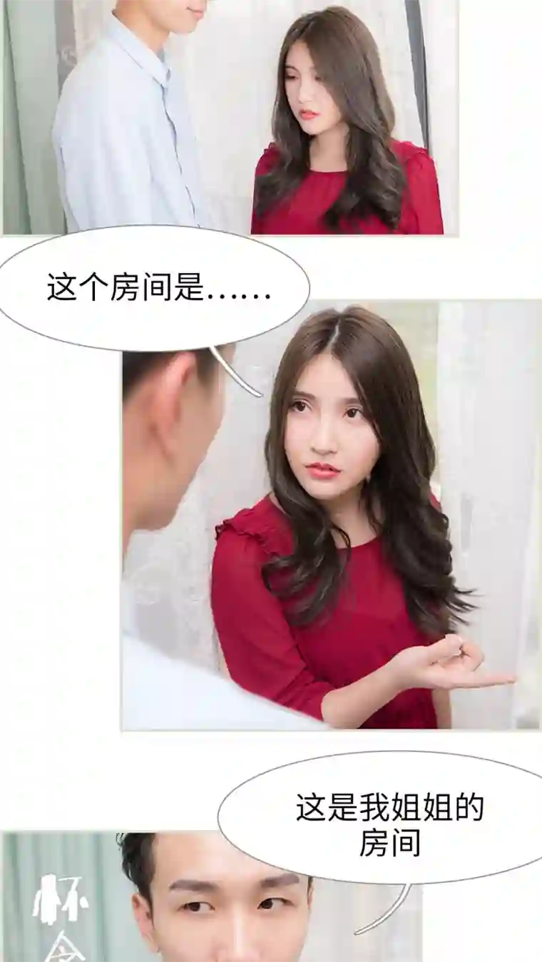 长官大人好纯禽第32话