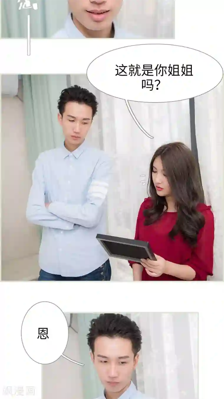 长官大人好纯禽第32话