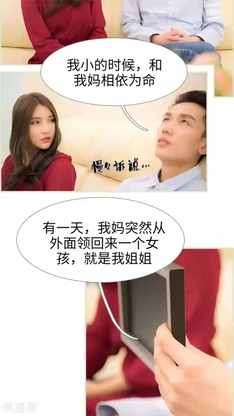 长官大人好纯禽第33话