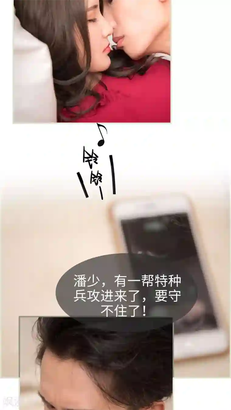 长官大人好纯禽第33话