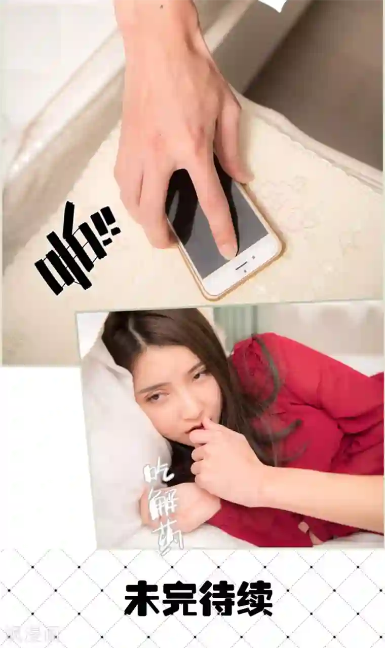 长官大人好纯禽第33话