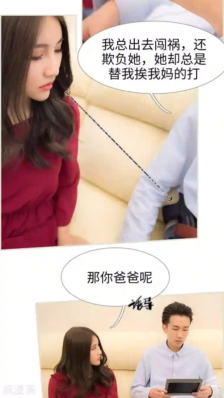 长官大人好纯禽第33话