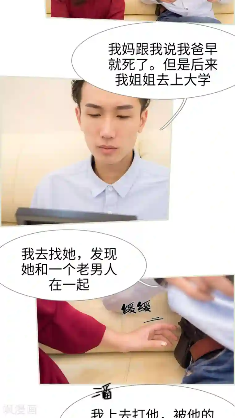 长官大人好纯禽第33话