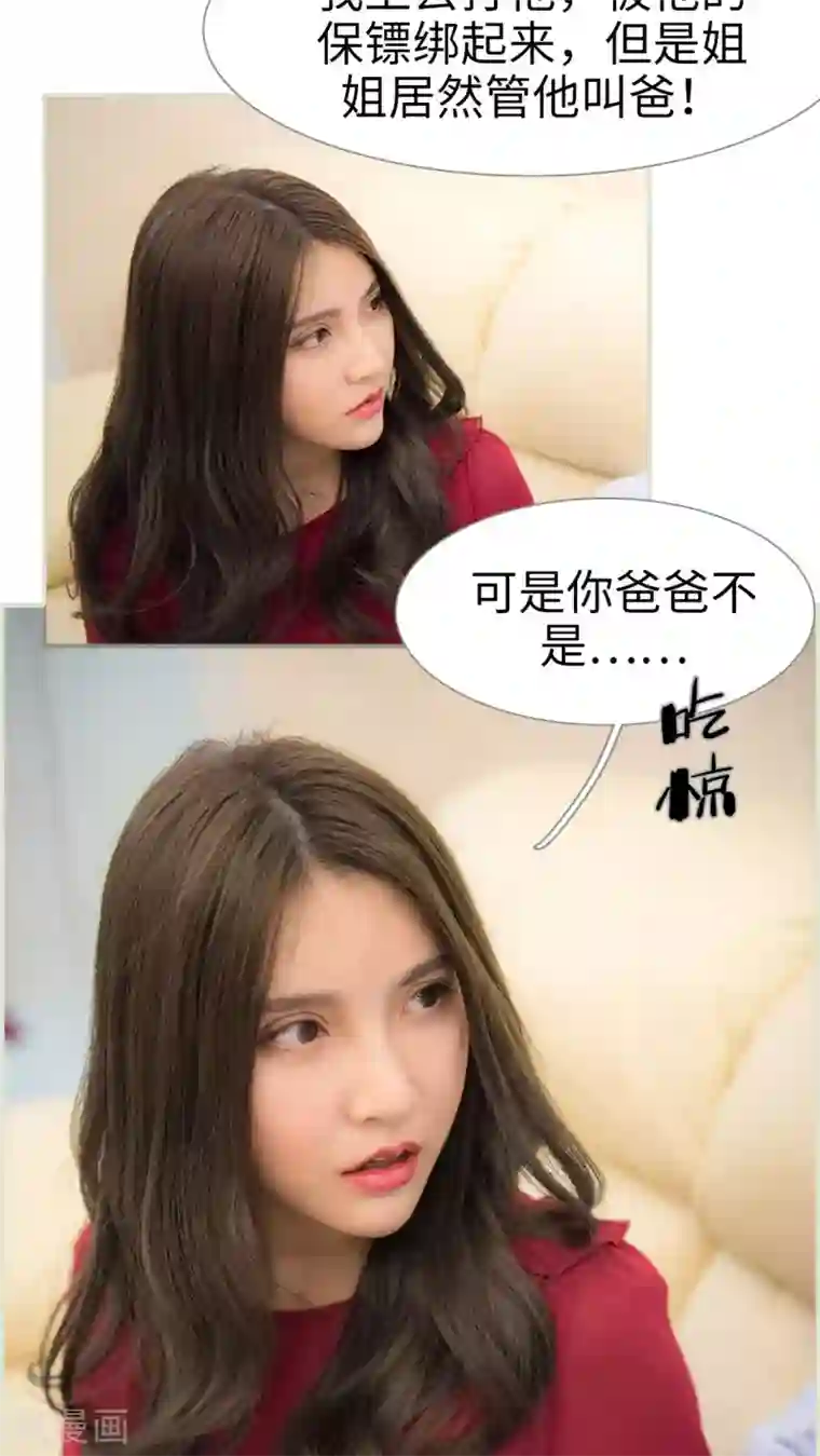 长官大人好纯禽第33话