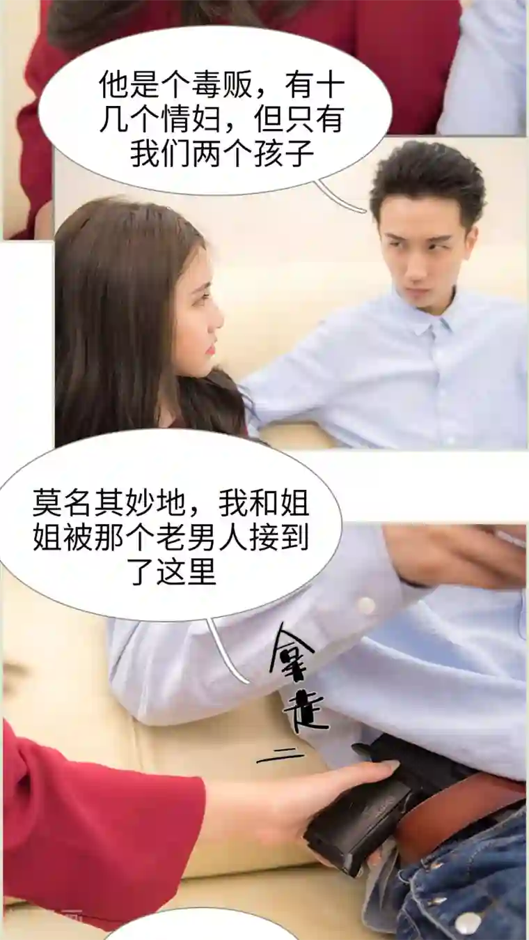 长官大人好纯禽第33话