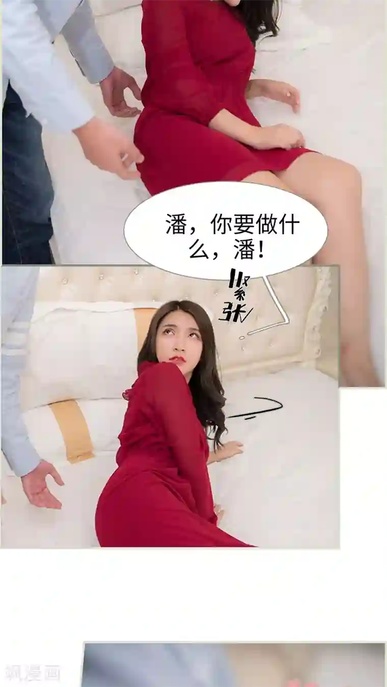 长官大人好纯禽第33话