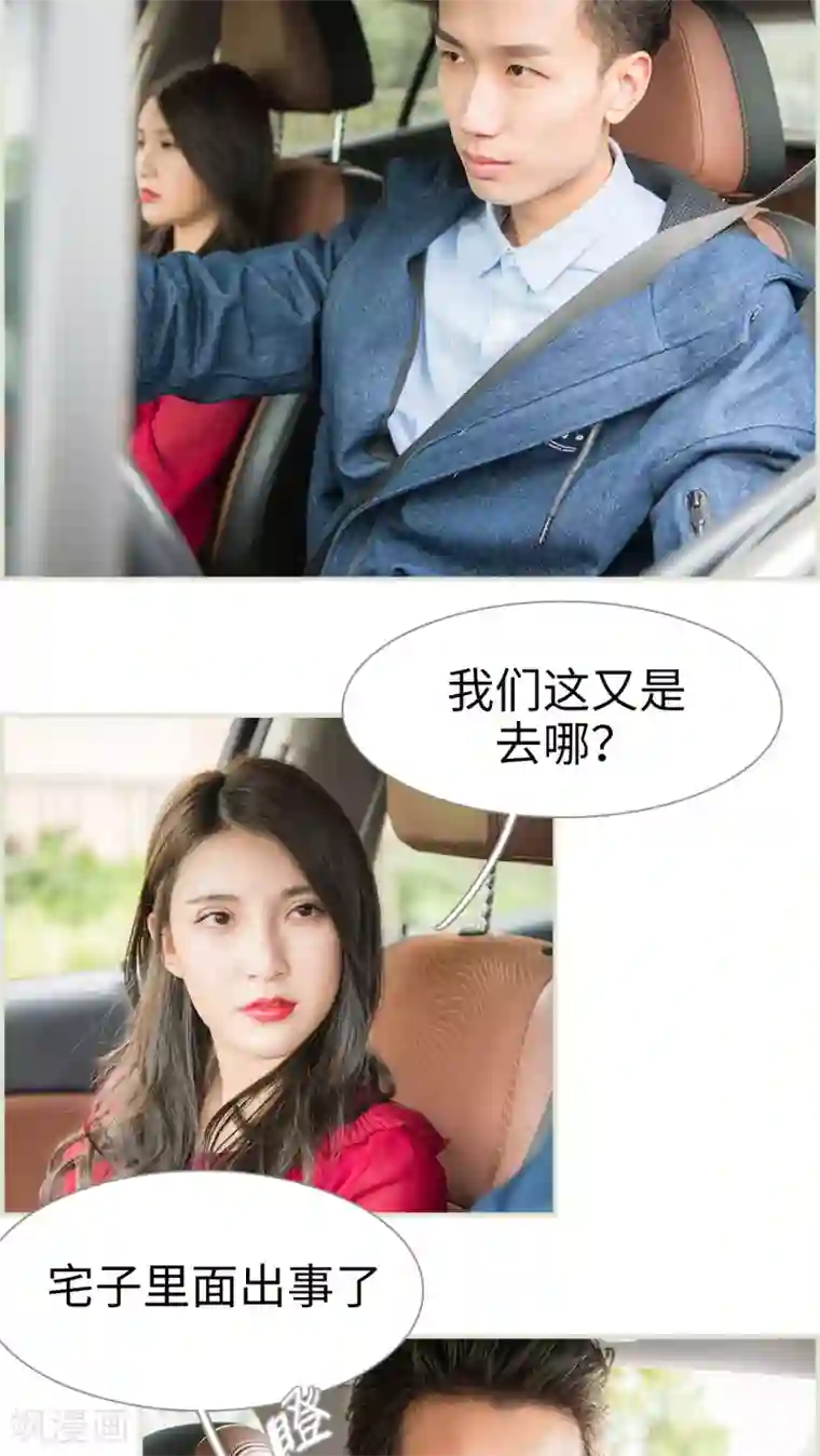 长官大人好纯禽第34话