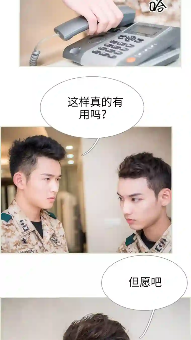 长官大人好纯禽第34话