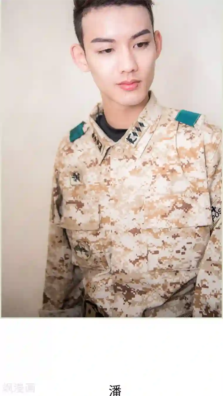 长官大人好纯禽第34话