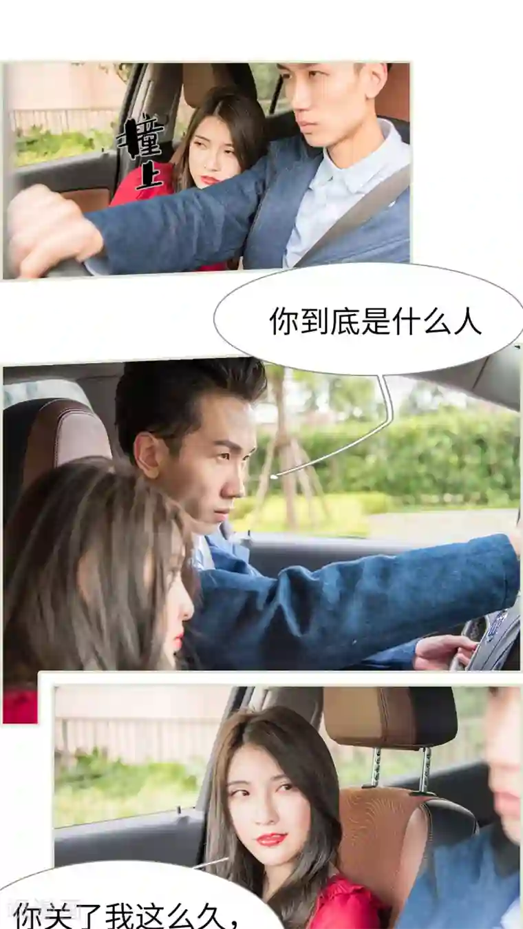 长官大人好纯禽第34话