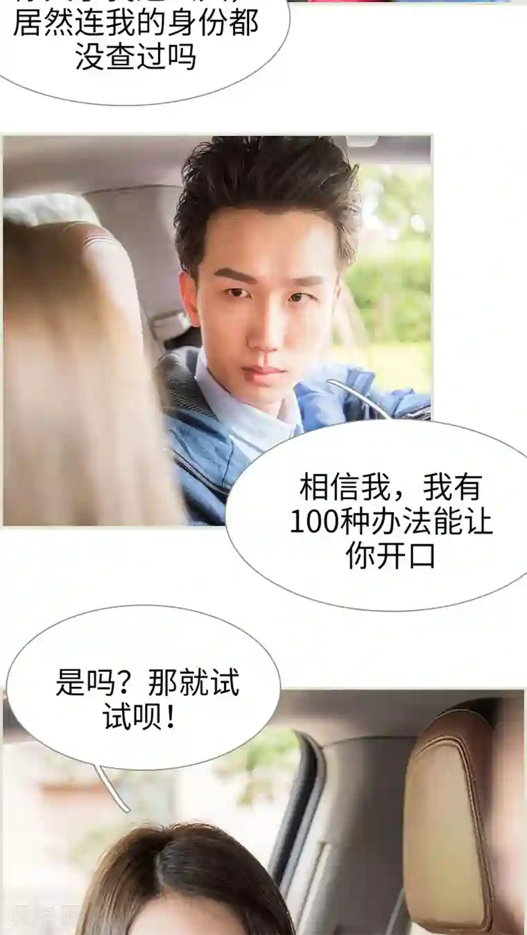 长官大人好纯禽第34话