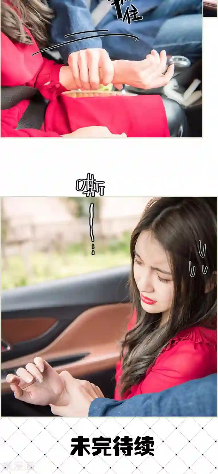 长官大人好纯禽第34话