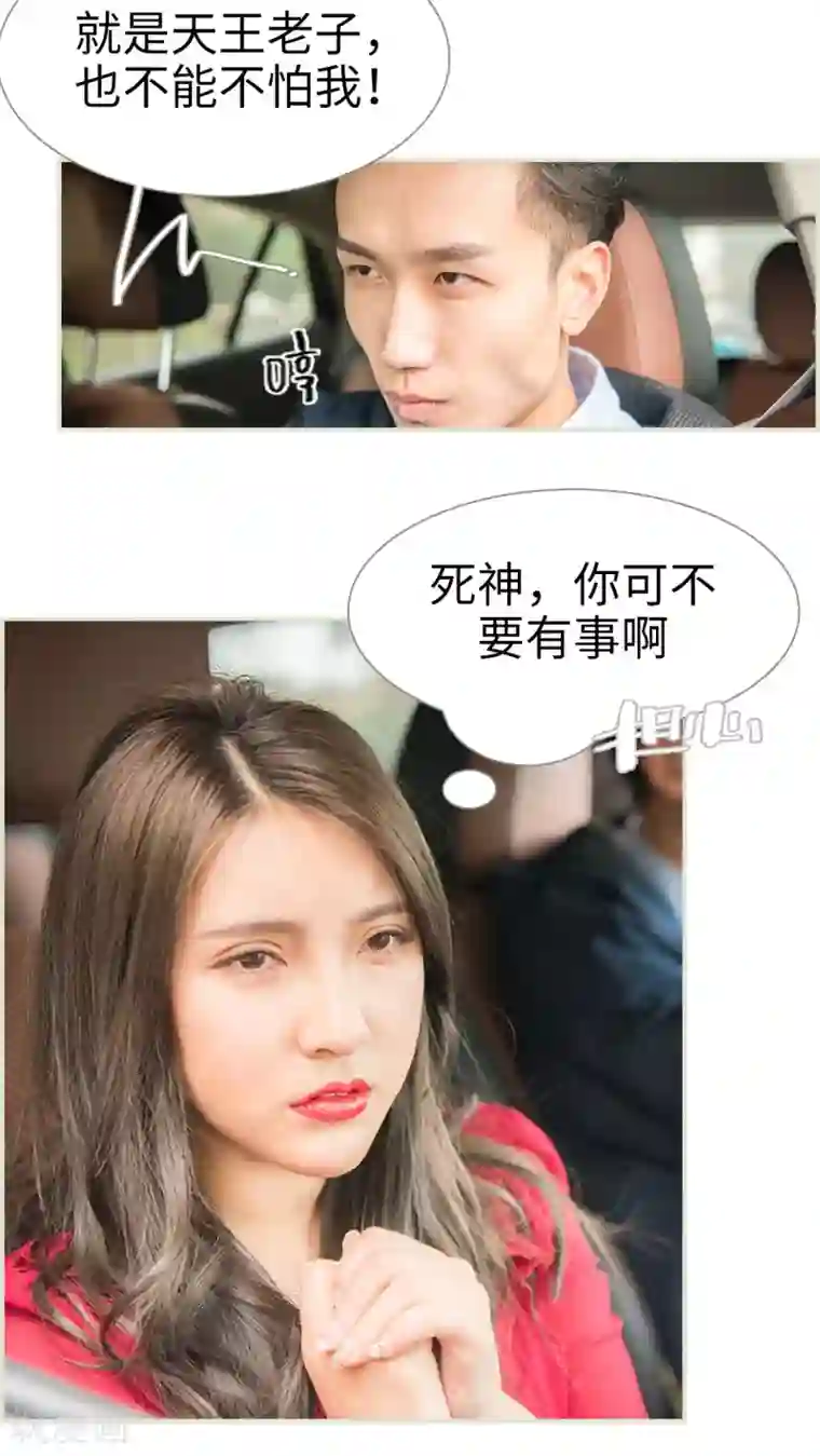 长官大人好纯禽第34话