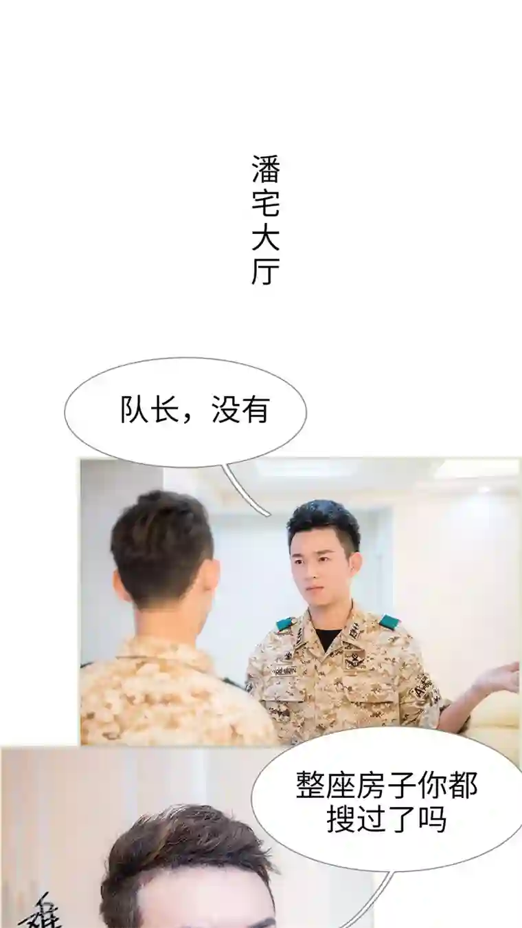 长官大人好纯禽第34话