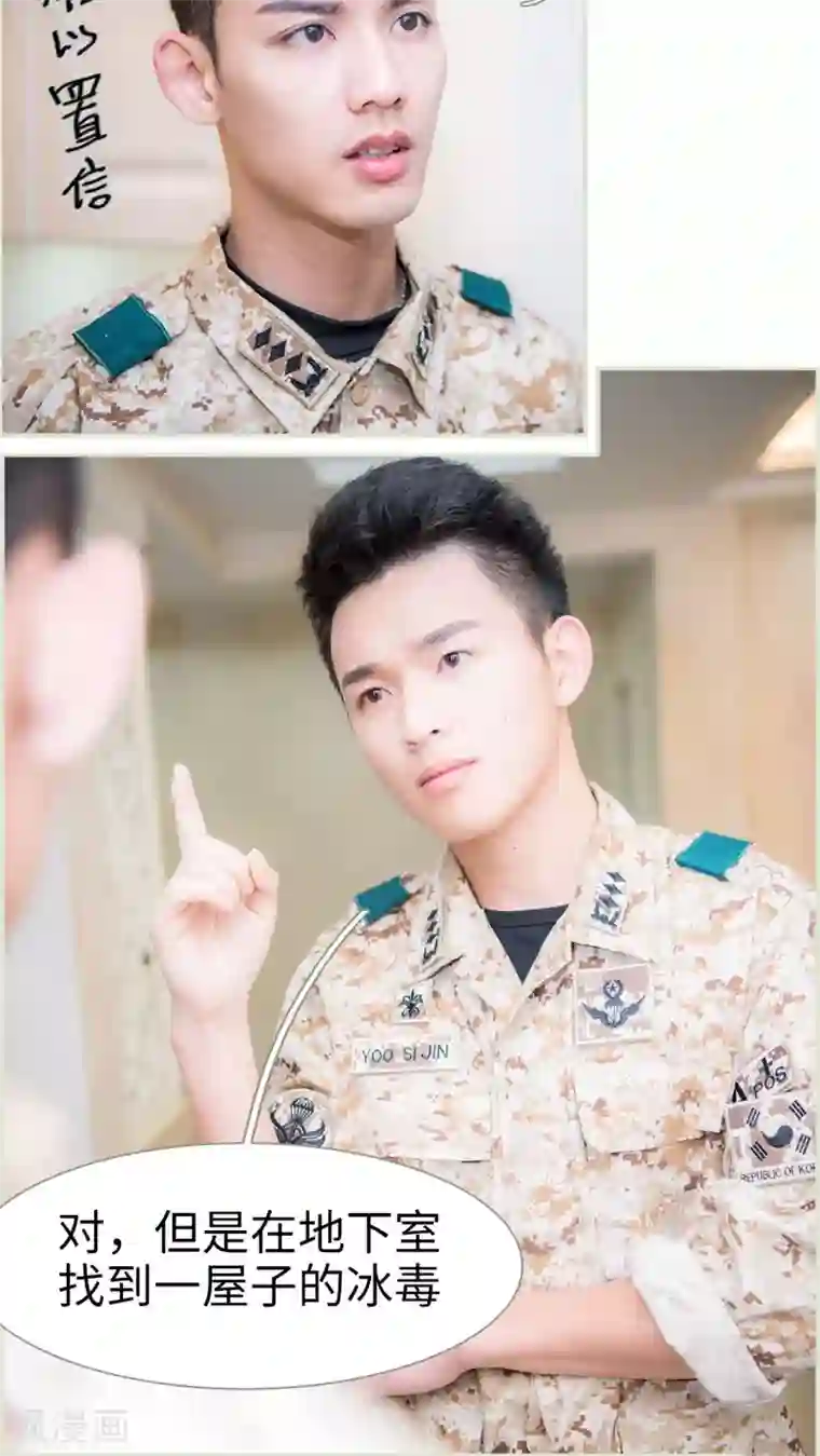 长官大人好纯禽第34话