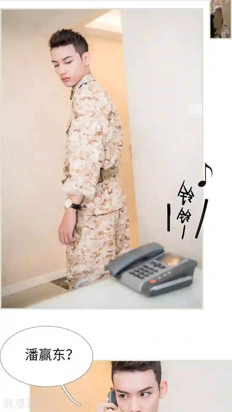 长官大人好纯禽第34话