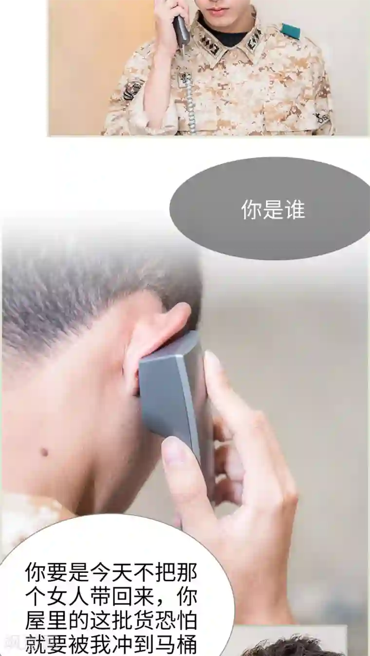 长官大人好纯禽第34话