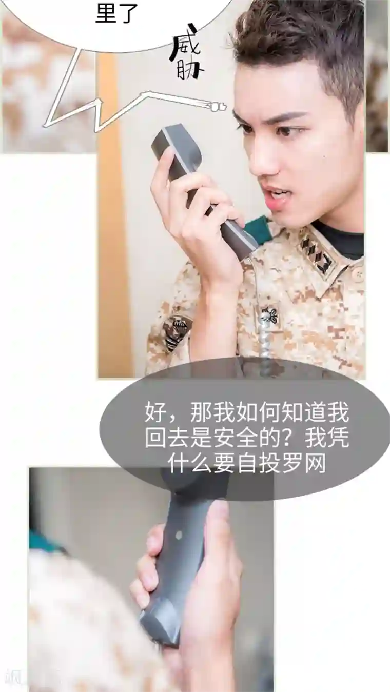 长官大人好纯禽第34话