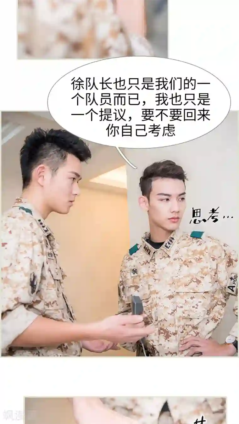 长官大人好纯禽第34话