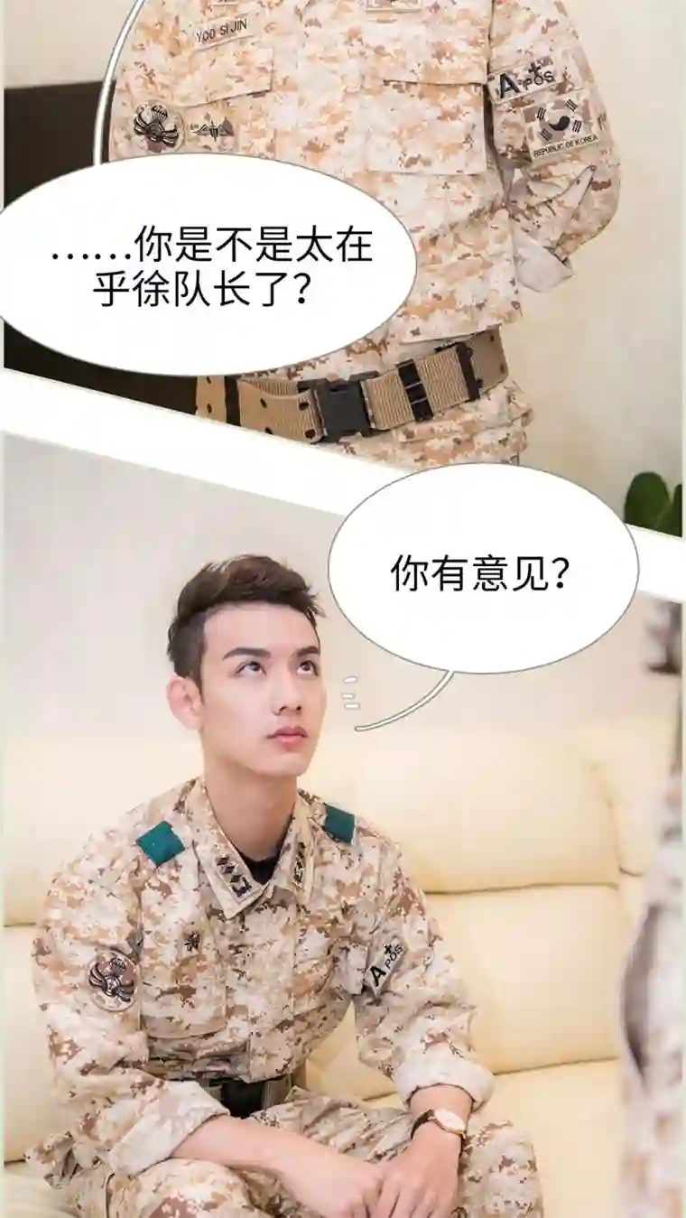 长官大人好纯禽第35话