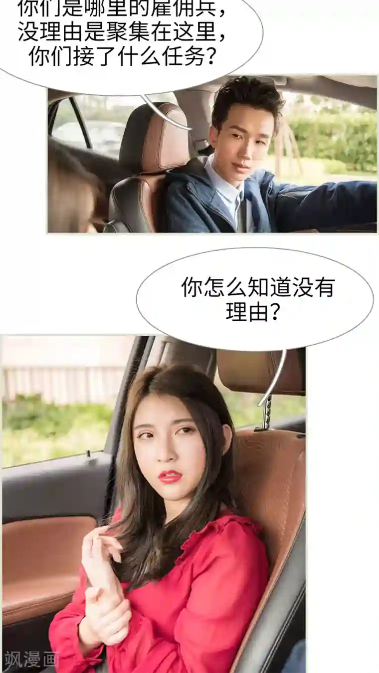 长官大人好纯禽第35话