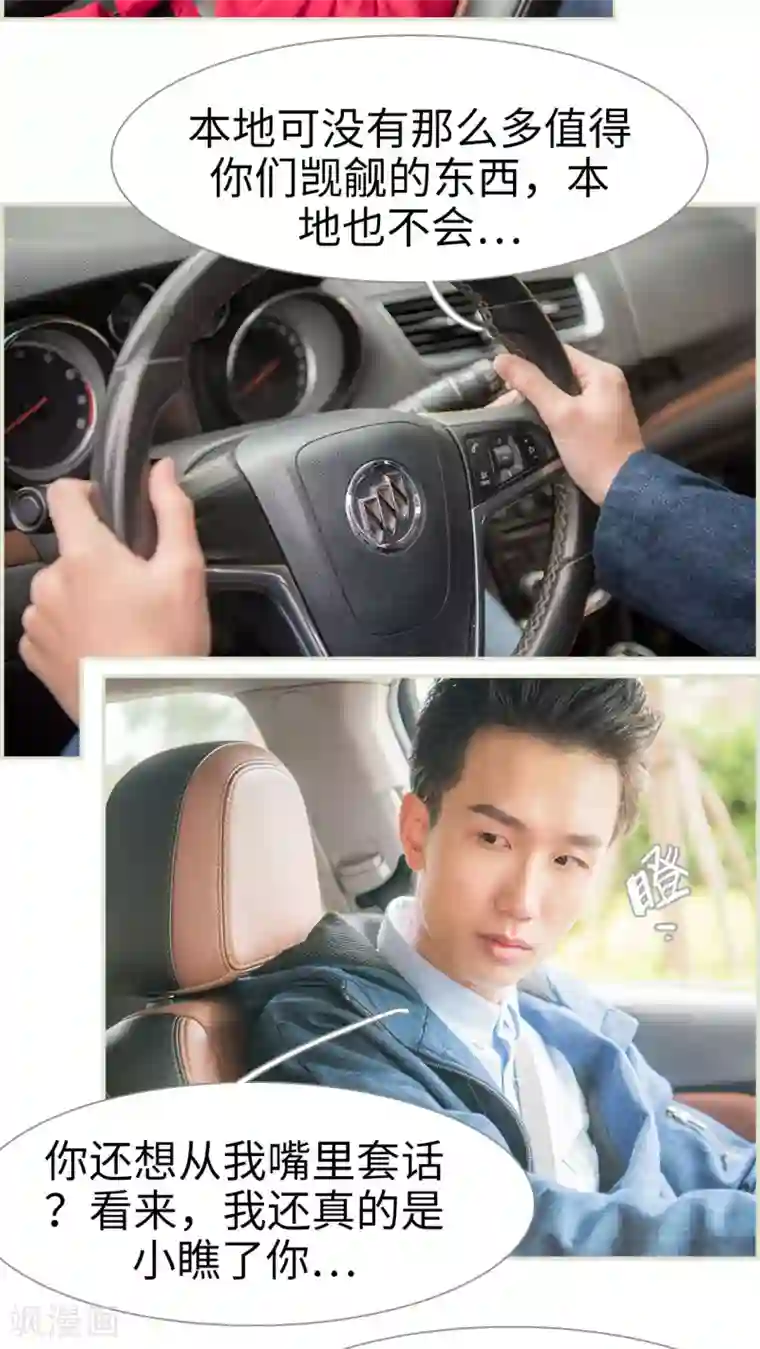 长官大人好纯禽第35话