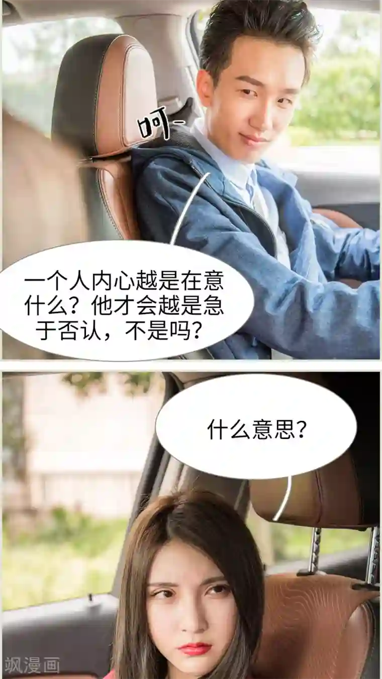 长官大人好纯禽第35话