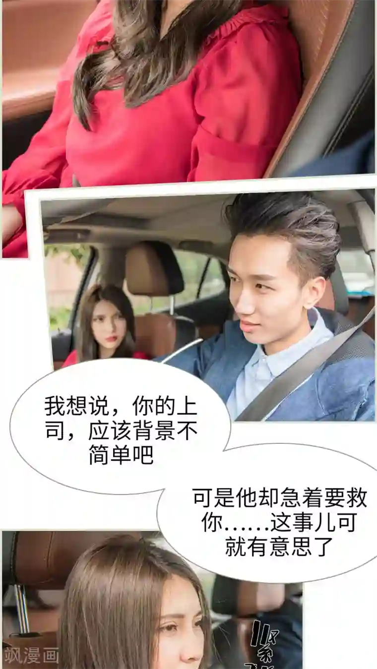 长官大人好纯禽第35话