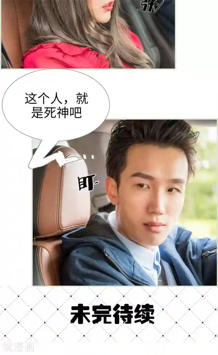 长官大人好纯禽第35话