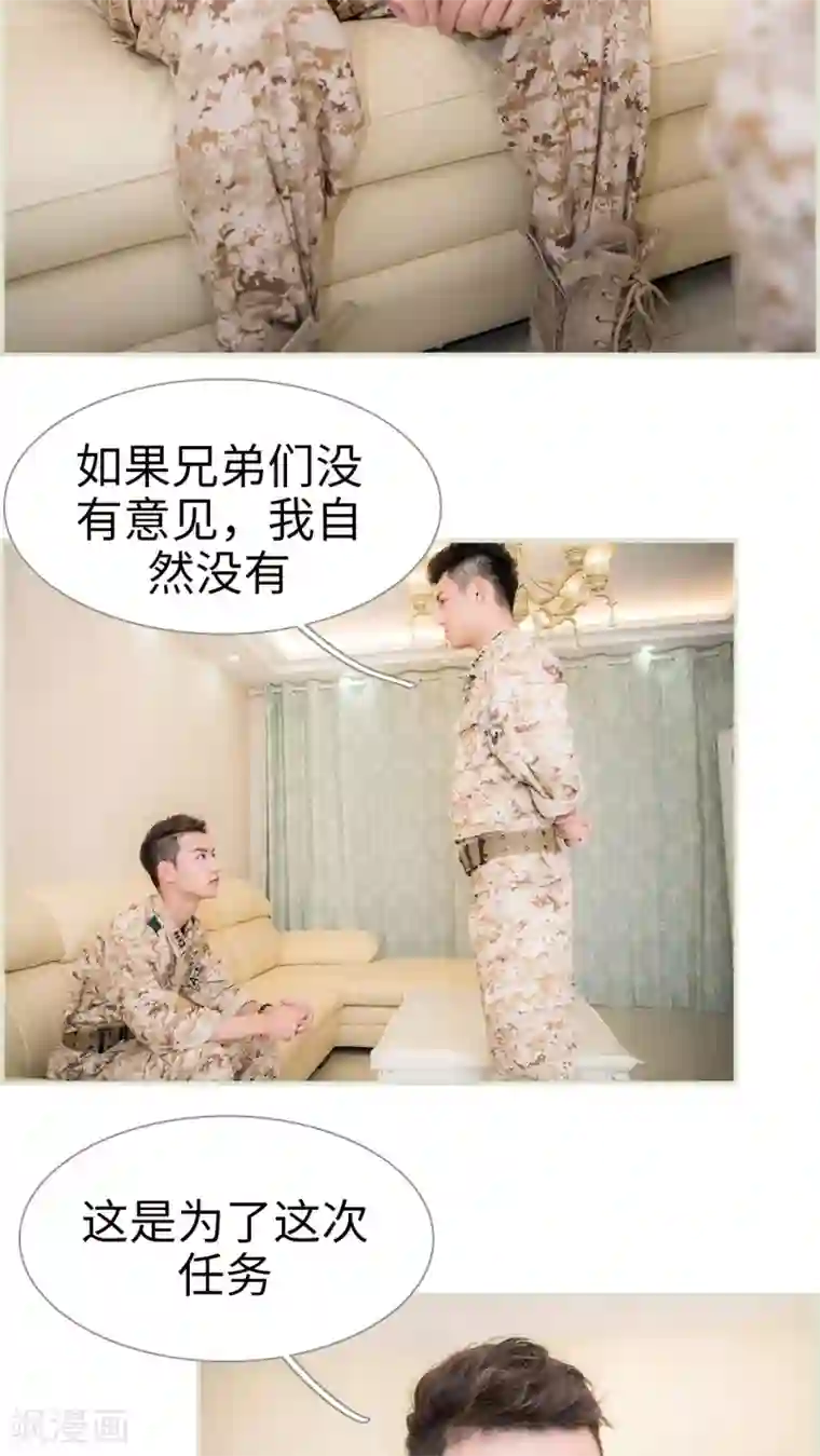 长官大人好纯禽第35话