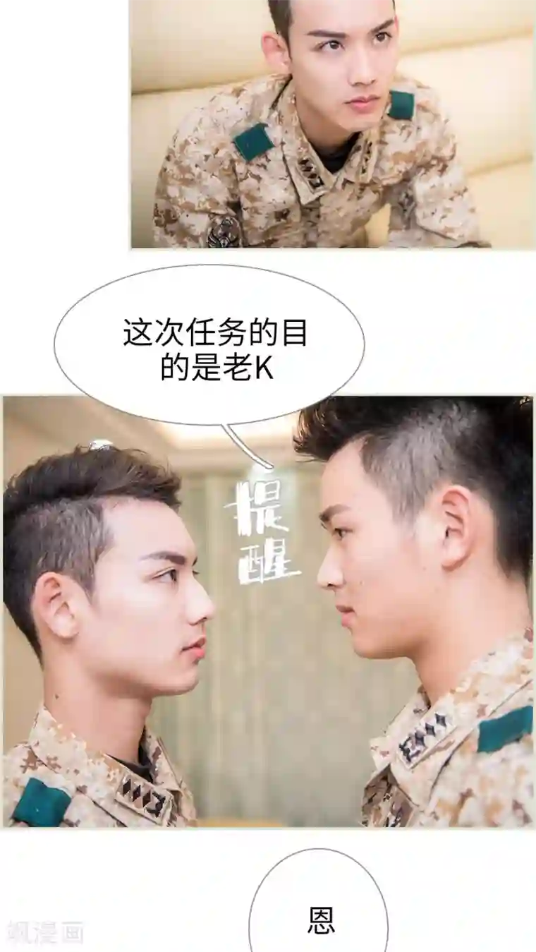 长官大人好纯禽第35话