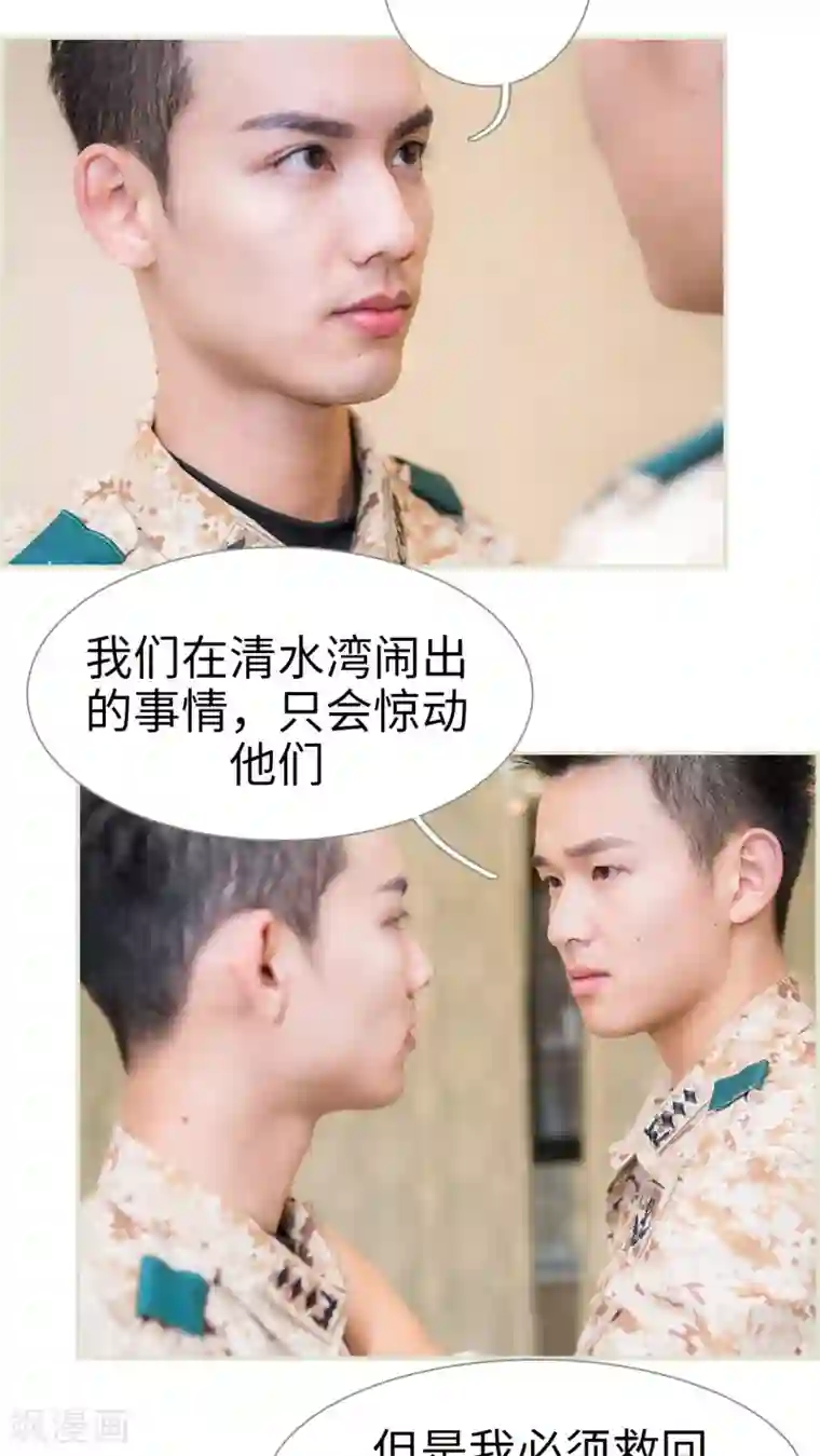 长官大人好纯禽第35话