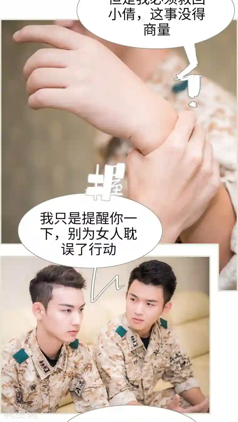 长官大人好纯禽第35话