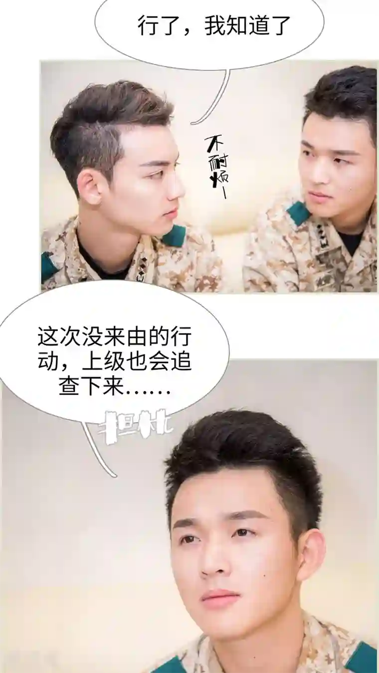 长官大人好纯禽第35话