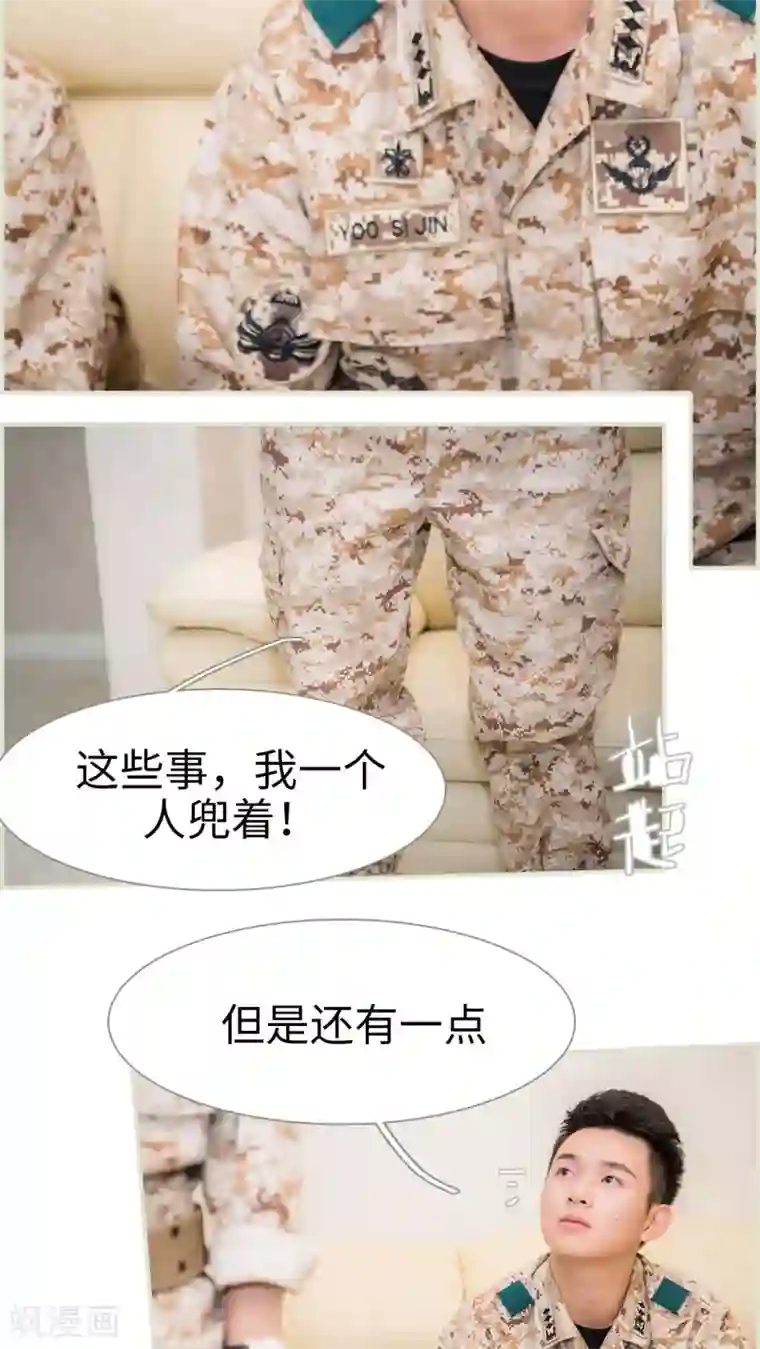 长官大人好纯禽第35话