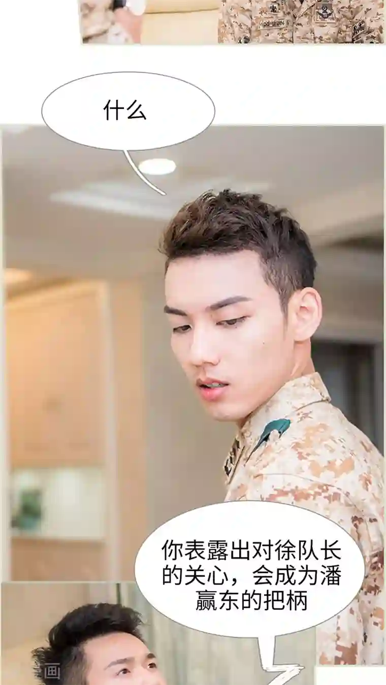 长官大人好纯禽第35话