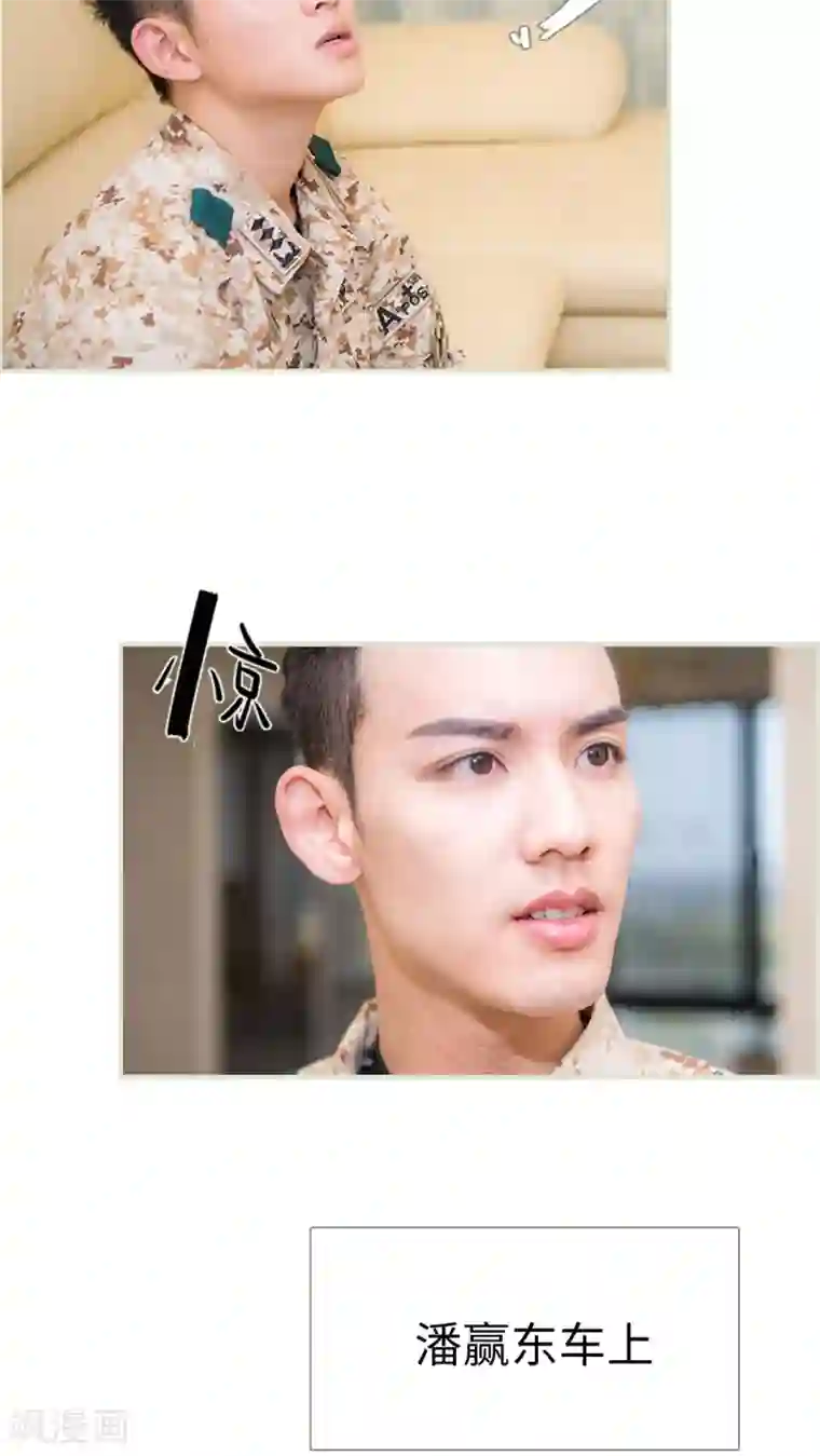 长官大人好纯禽第35话