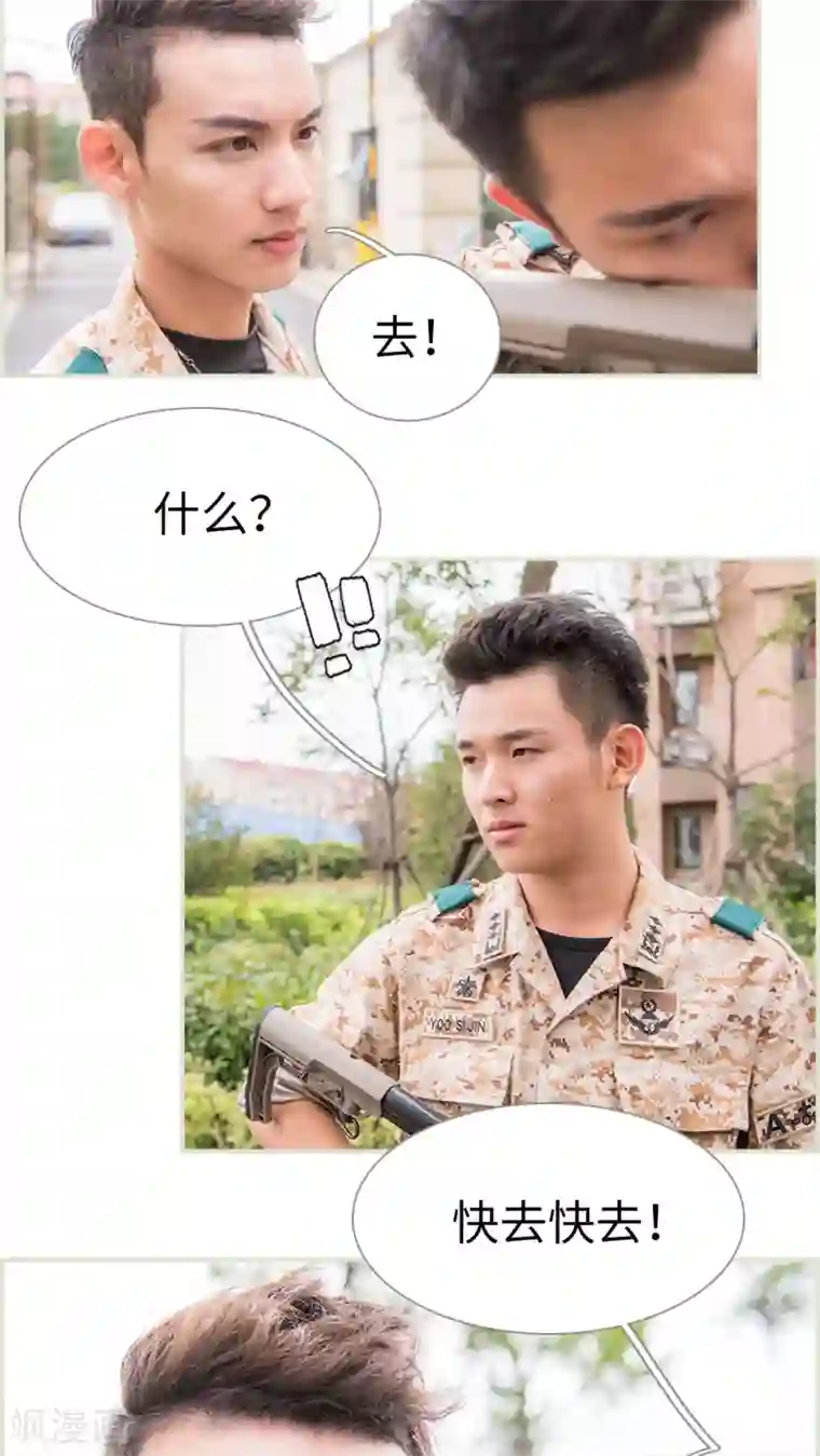 长官大人好纯禽第36话